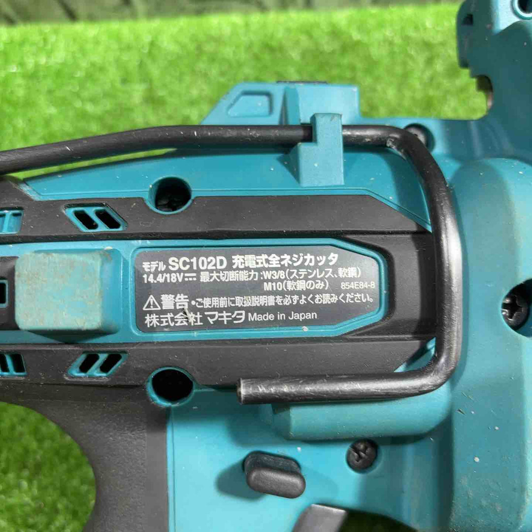 ★マキタ(makita) 18V コードレス全ネジカッター SC102DRGX 動作確認済み【川口店】
