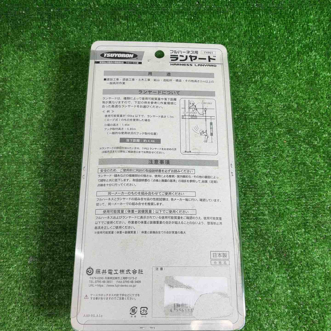 ツヨロン フルハーネス用ツインランヤード THL-CRNV93SV-21KS-BK-2R23-BP【藤沢店】