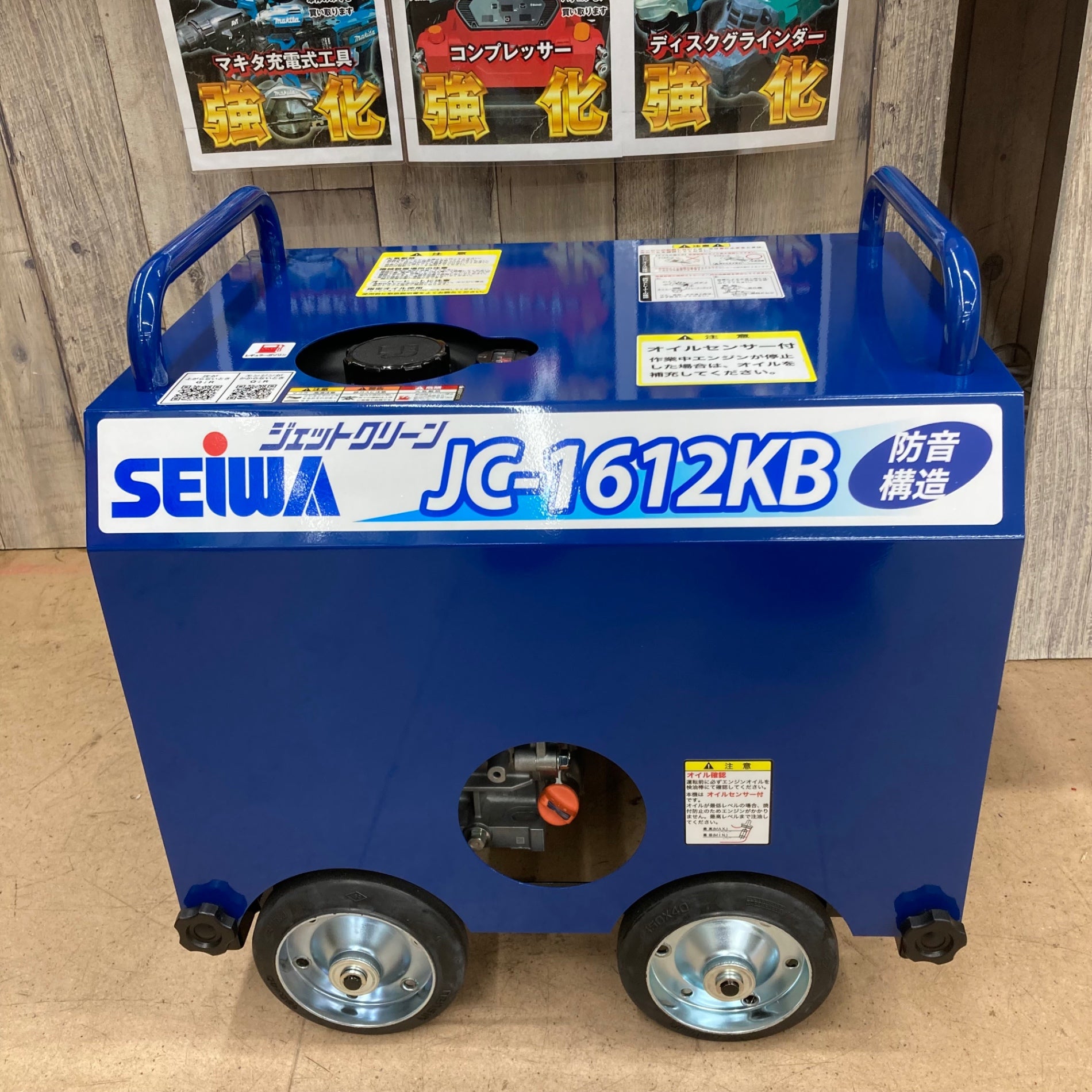 SEIWA JC-1612KB 高圧洗浄機 本体 精和産業 洗浄機 JC-1612KB 標準セット S121590 ｜ SEIWA 高圧