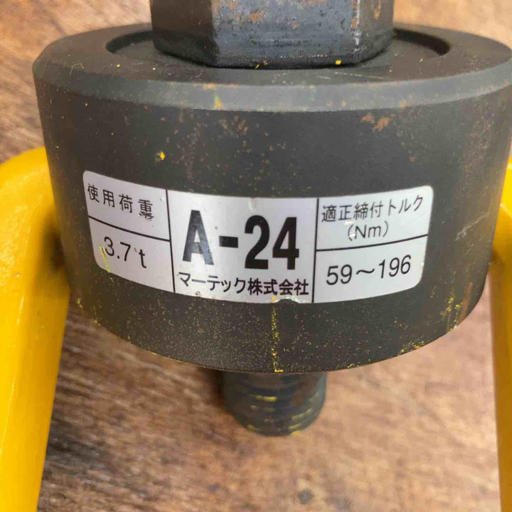 マーテック フレノリンクボルト A-24 3個セット【柏店】