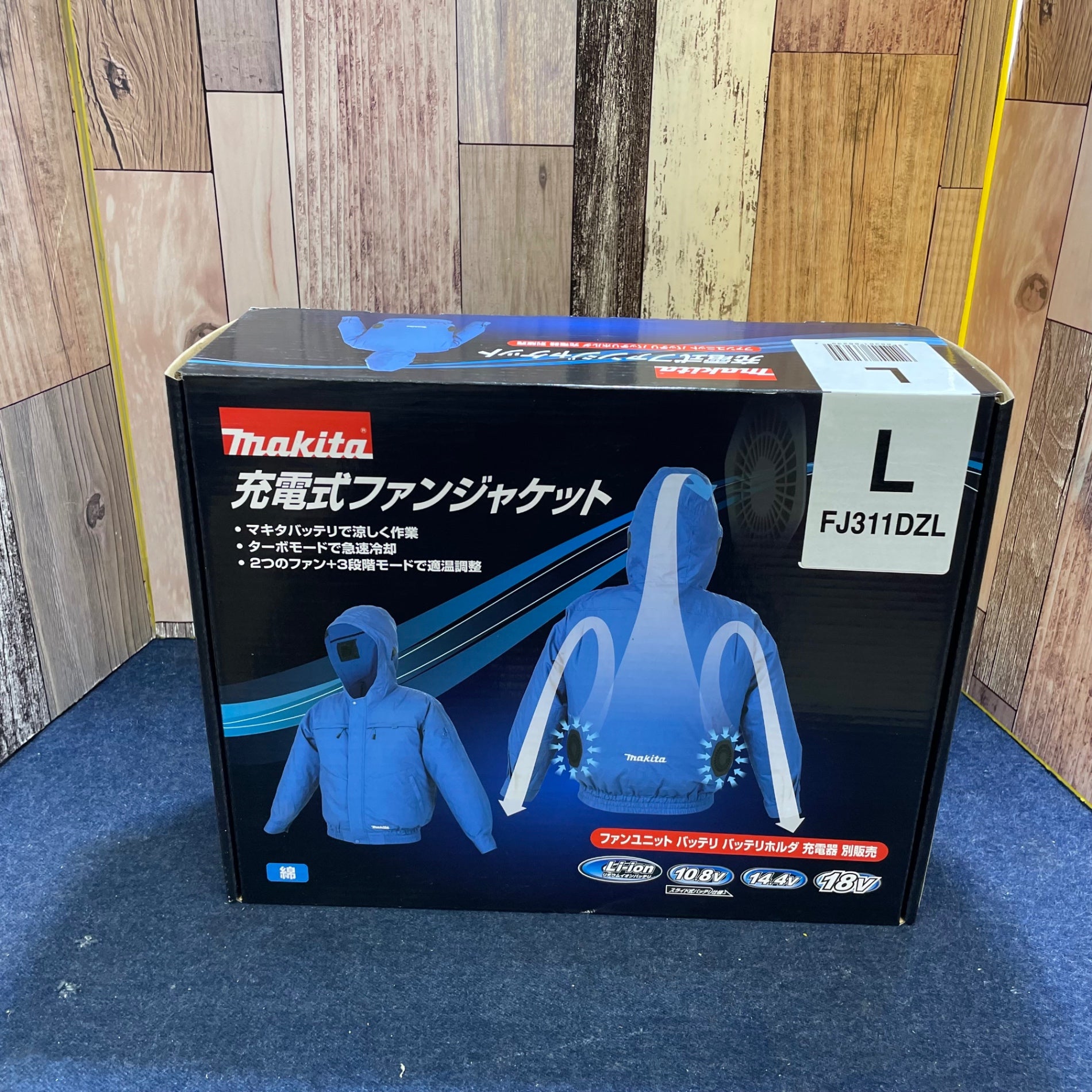 ○マキタ(Makita) 充電式ファンジャケットLサイズ (フード付) FJ311DZL