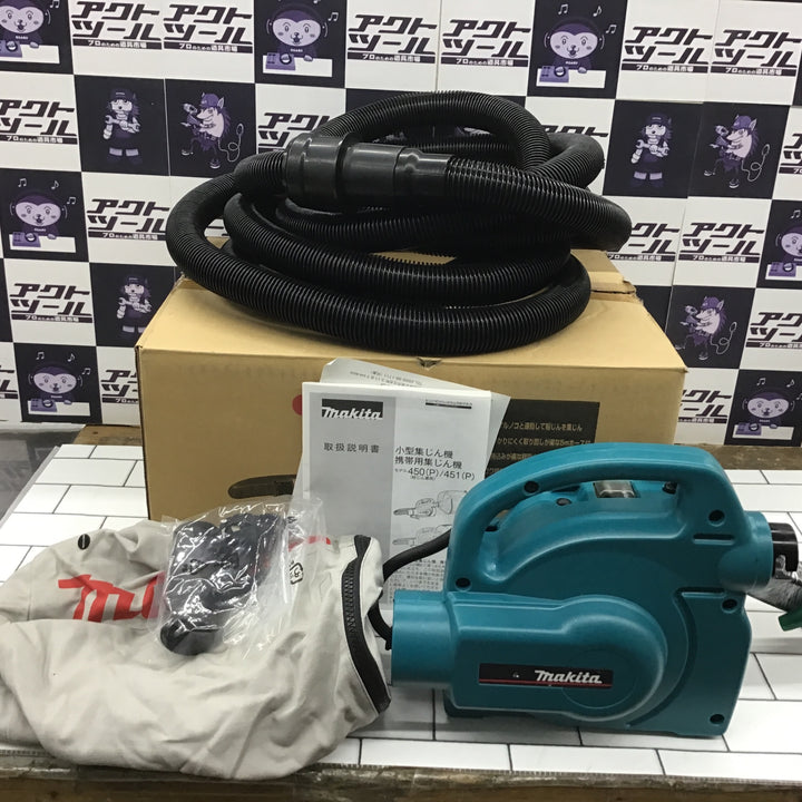 ★マキタ(makita) 集じん機 乾式 450(P)【所沢店】