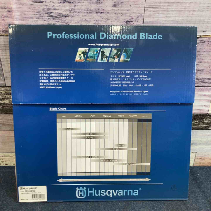 ◇ハスクバーナゼノア パワーカッター用ダイヤモンドブレード P525355122 12インチ, 30.5【八潮店】