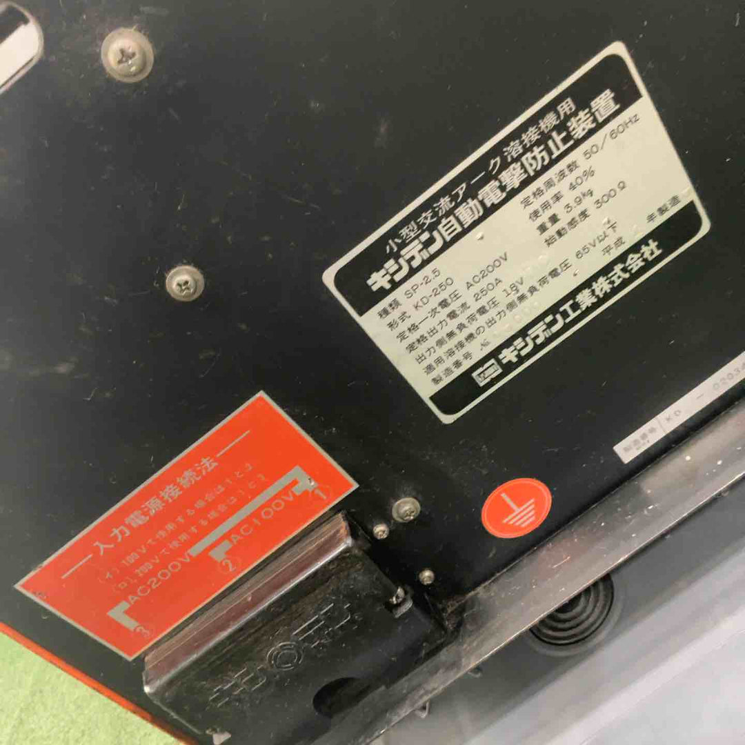 【店頭受取り限定】◇キシデン(KISHIDEN) 電気溶接機 HD-150DBD （電撃防止装置内蔵型） 動作確認済【川口店】