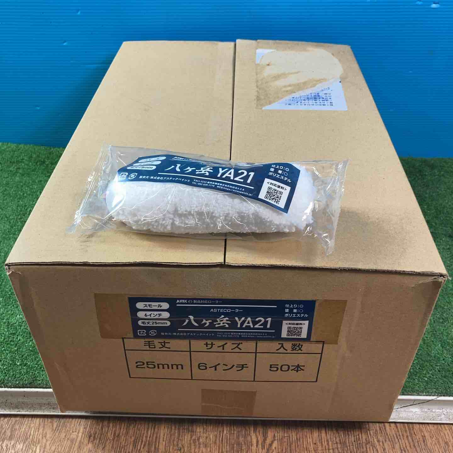 アステックペイント ローラー スモール 6インチ 毛丈25ミリ 50本入り