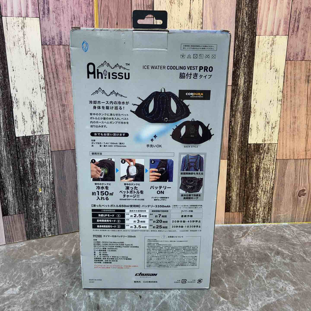 ◇[中国産業] ベスト アイスウォータークーリングベスト ICW001-19-F ブラック【八潮店】