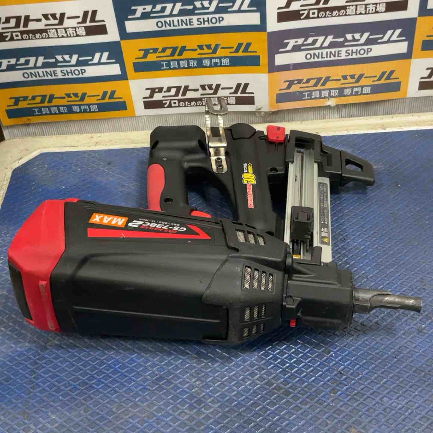 ☆マックス(MAX) ガスネイラ GS-738C2【草加店】 – アクトツール