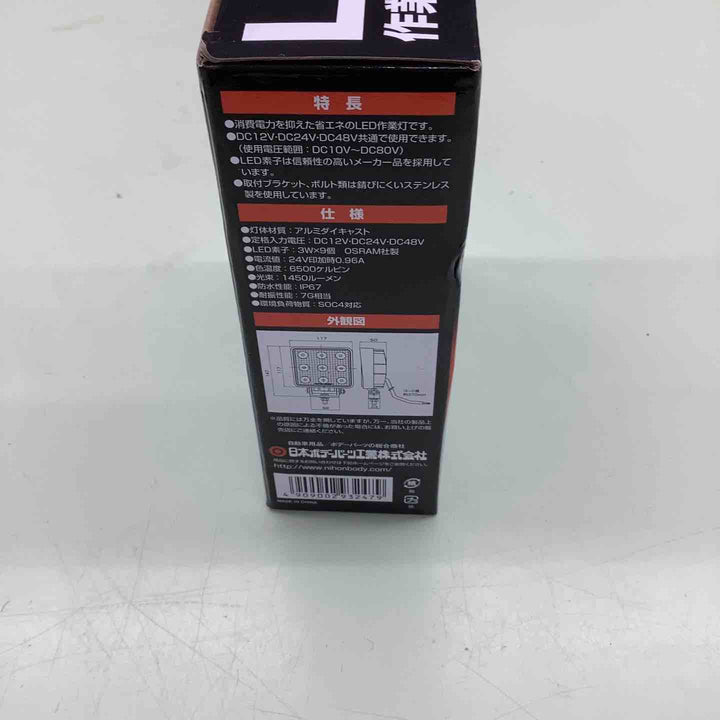 日本ボディパーツ　LEDライト　LSL-1407B LED作業灯色温度6500未使用未開封品【越谷店】