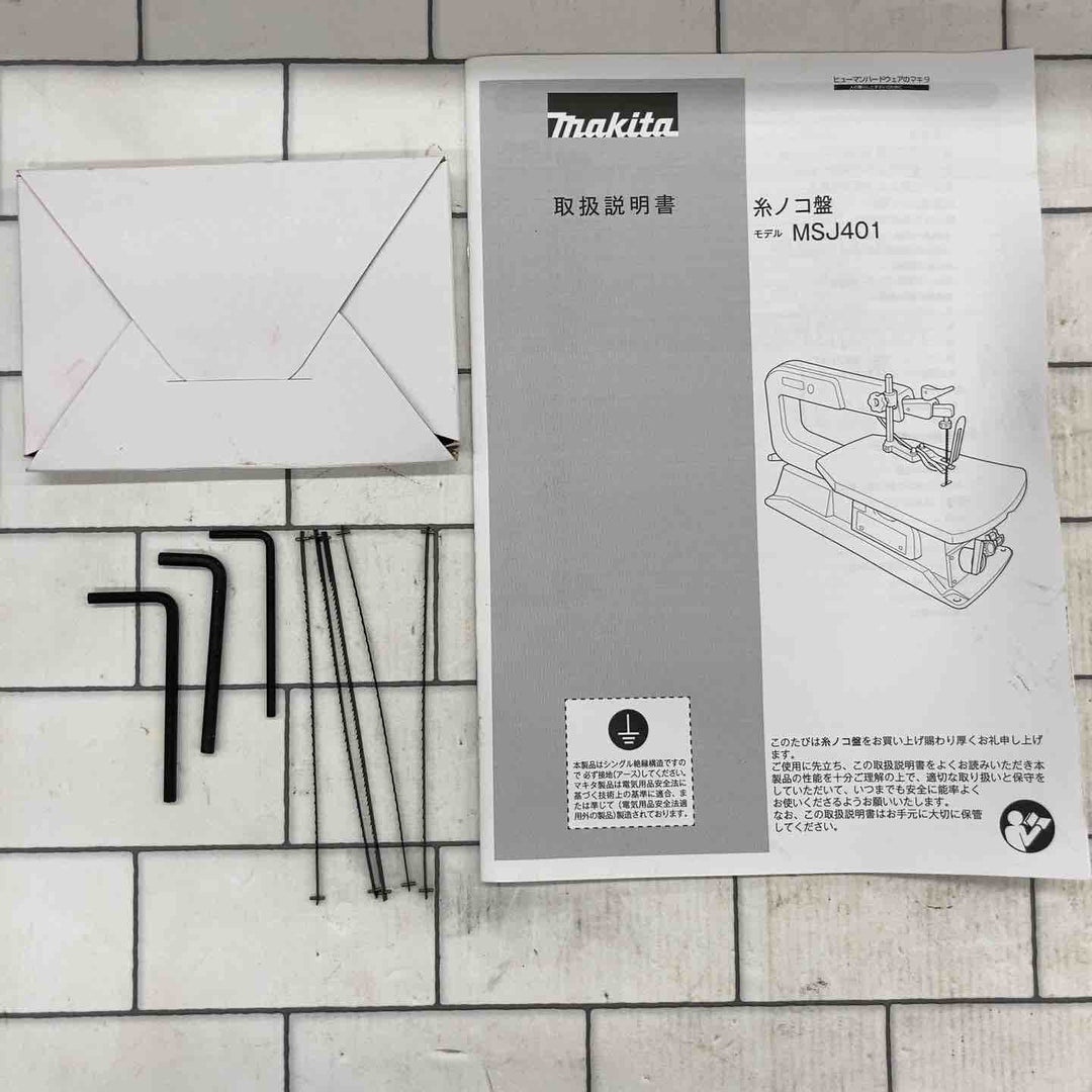 ◇マキタ(makita) 卓上糸ノコ盤 MSJ401【所沢店】