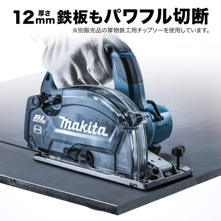 ◇マキタ(makita) コードレスチップソーカッタ CS553DZS【岩槻店】