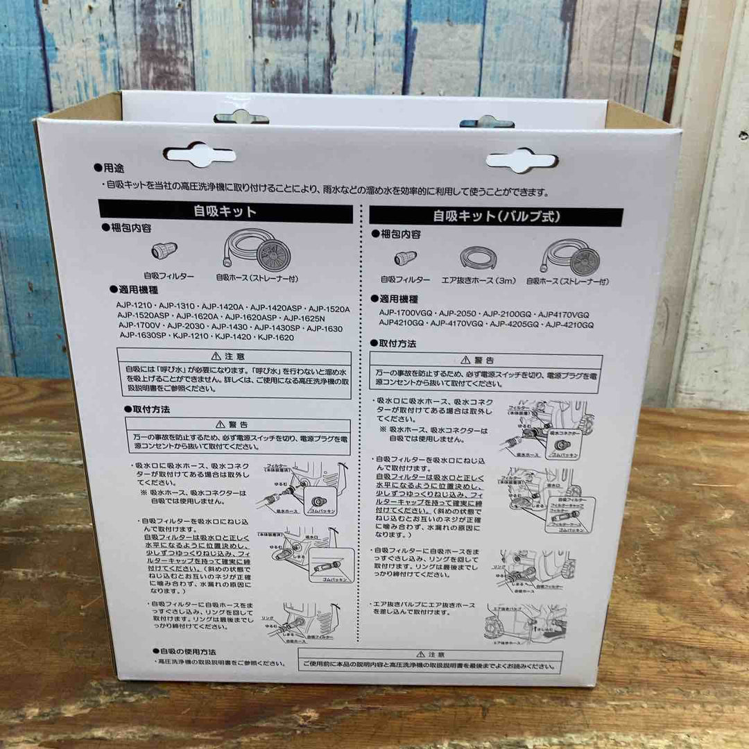 京セラ(Kyocera) 高圧洗浄機 AJP-2030 668300A 自吸キット付き【柏店】