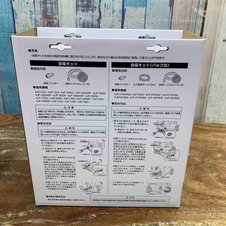 京セラ(Kyocera) 高圧洗浄機 AJP-2030 668300A 自吸キット付き【柏店】