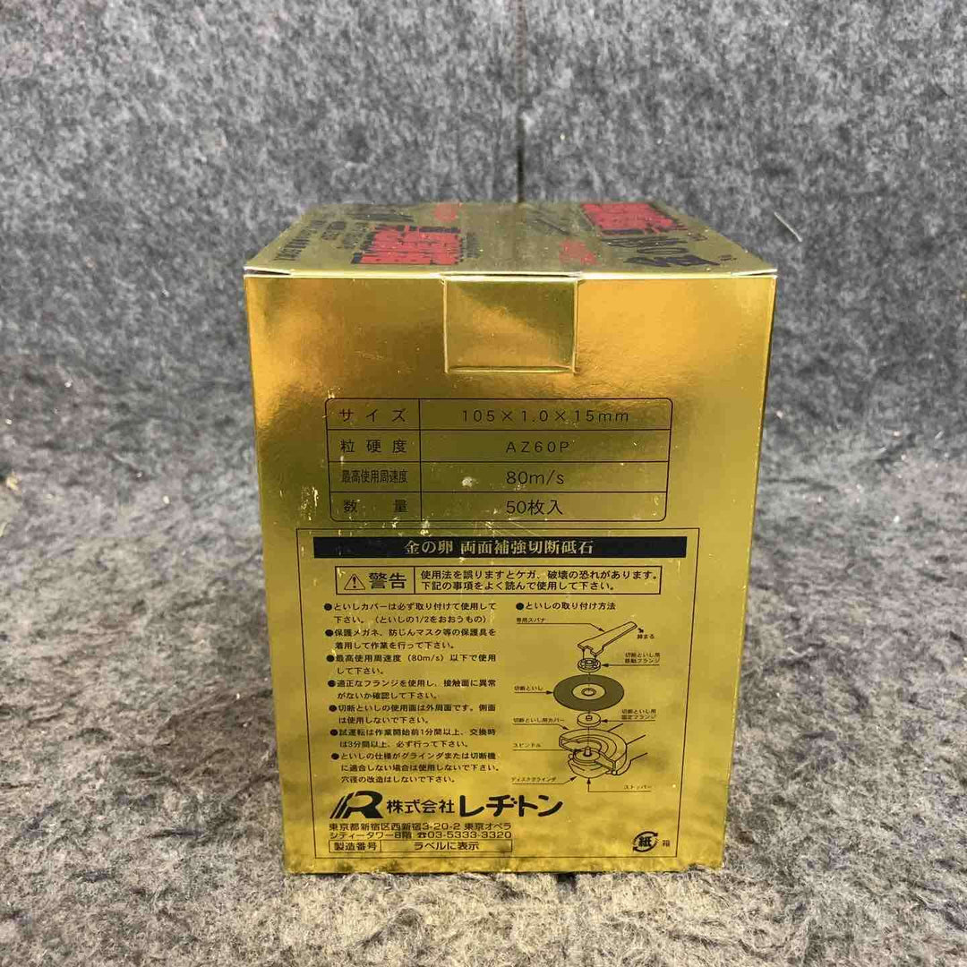 レヂトン(RESITON) 金の卵 感謝箱 105x1.0 10枚入りｘ5ケース+5枚 計10箱 計(550枚)【鴻巣店】