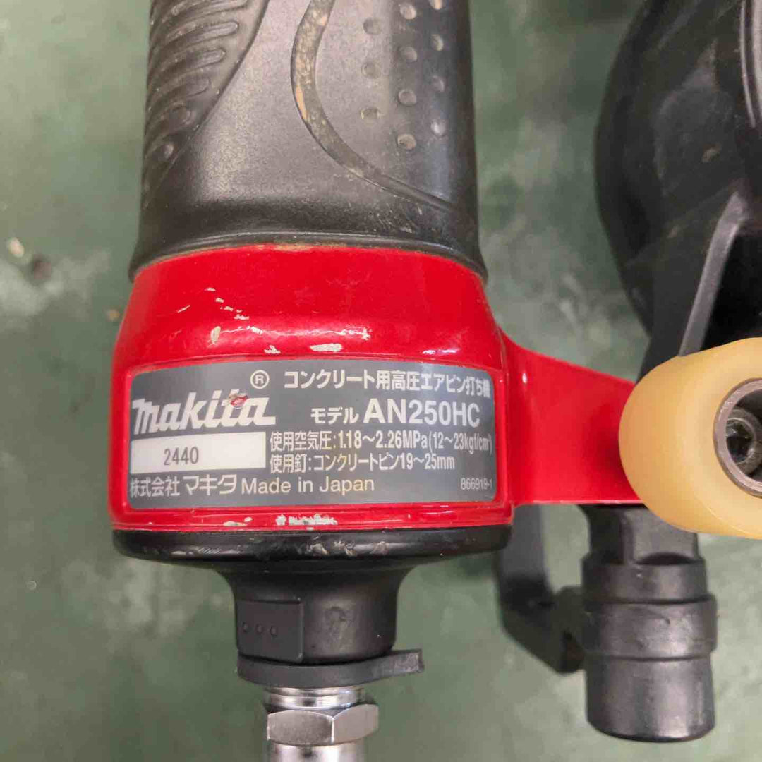 【中古品】★マキタ(makita) 高圧エア釘打ち機 AN250HC　本体＋ケース【戸田店】