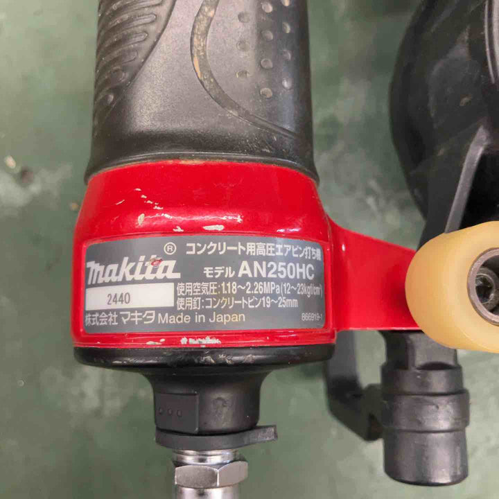【中古品】★マキタ(makita) 高圧エア釘打ち機 AN250HC　本体＋ケース【戸田店】