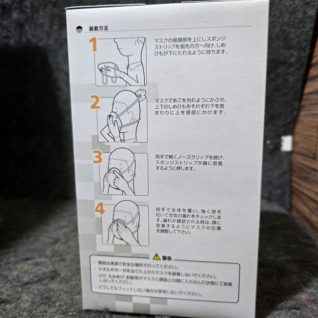 【未使用品】GIKO1200 使い捨て防塵マスク 20枚入り×24箱 計480枚【桶川店】