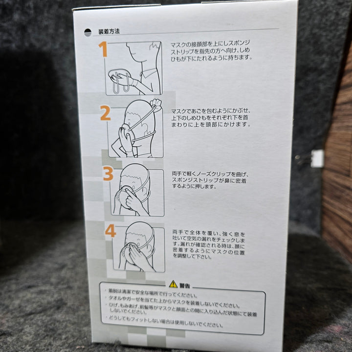 【未使用品】GIKO1200 使い捨て防塵マスク 20枚入り×24箱 計480枚【桶川店】