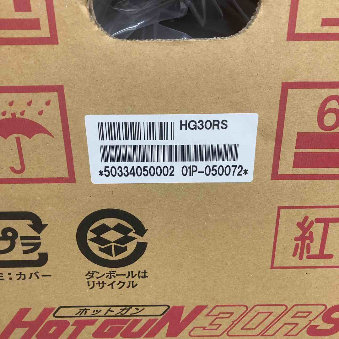 静岡製機  シズオカ ホットガン HOTGUN 30RS HG30RS ジェットヒーター【川越店】