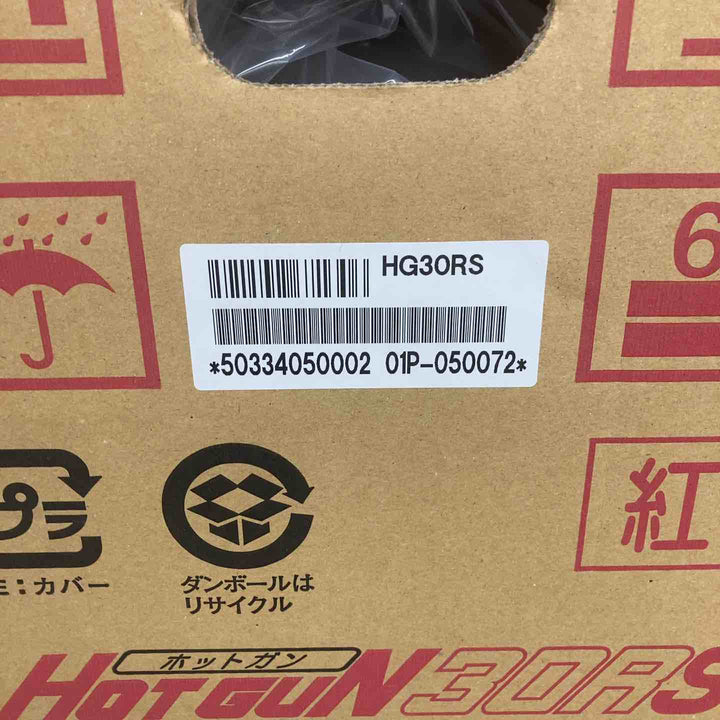 静岡製機  シズオカ ホットガン HOTGUN 30RS HG30RS ジェットヒーター【川越店】