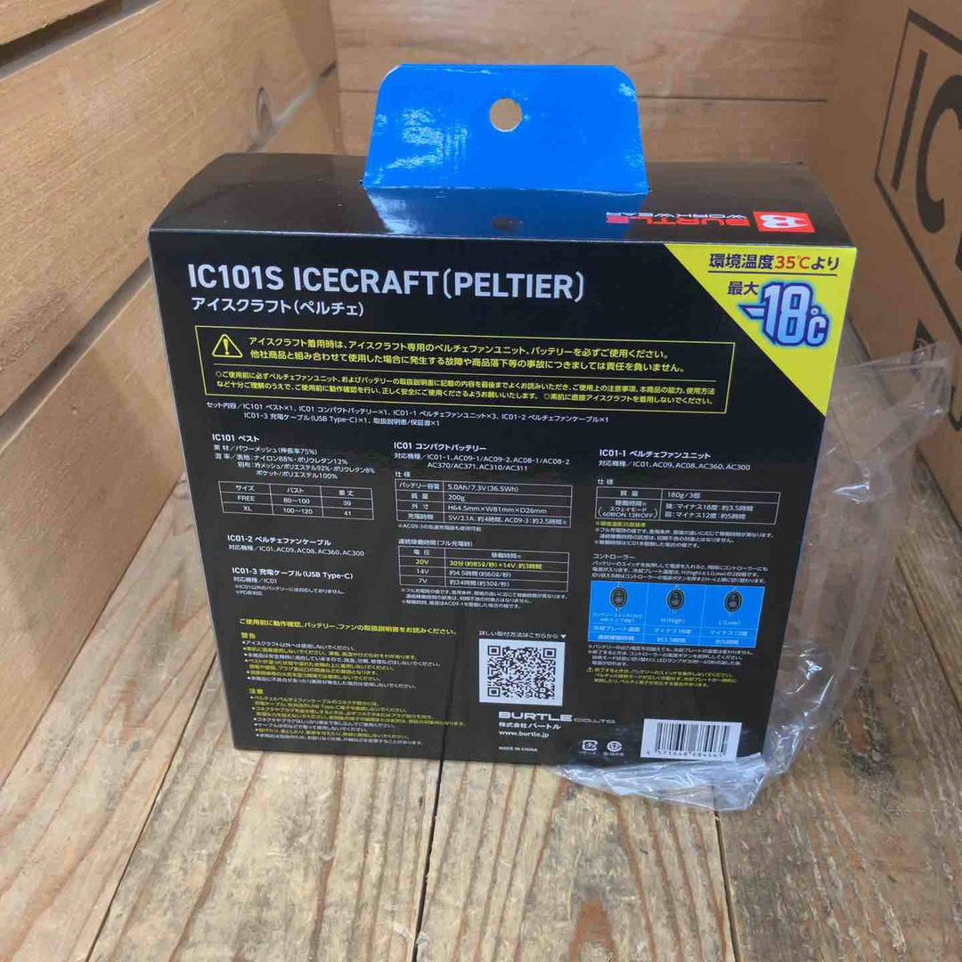 BURTLE バートル アイスクラフト ベスト＆ペルチェセット(ユニセックス) ブラック IC101S 35 F 計20台 【所沢店】