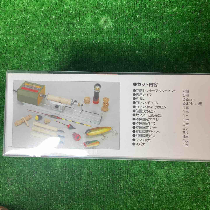 ◇プロクソン(PROXXON) ミニウッドレース  No.28140 小型卓上木工旋盤、ウキ・ルアー制作に最適【岩槻店】