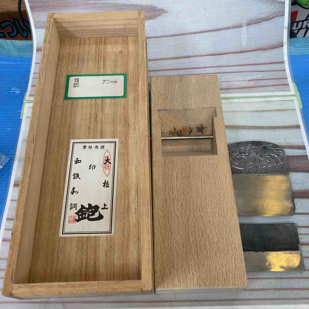▼鑿・鉋・大工道具 他【川崎店】