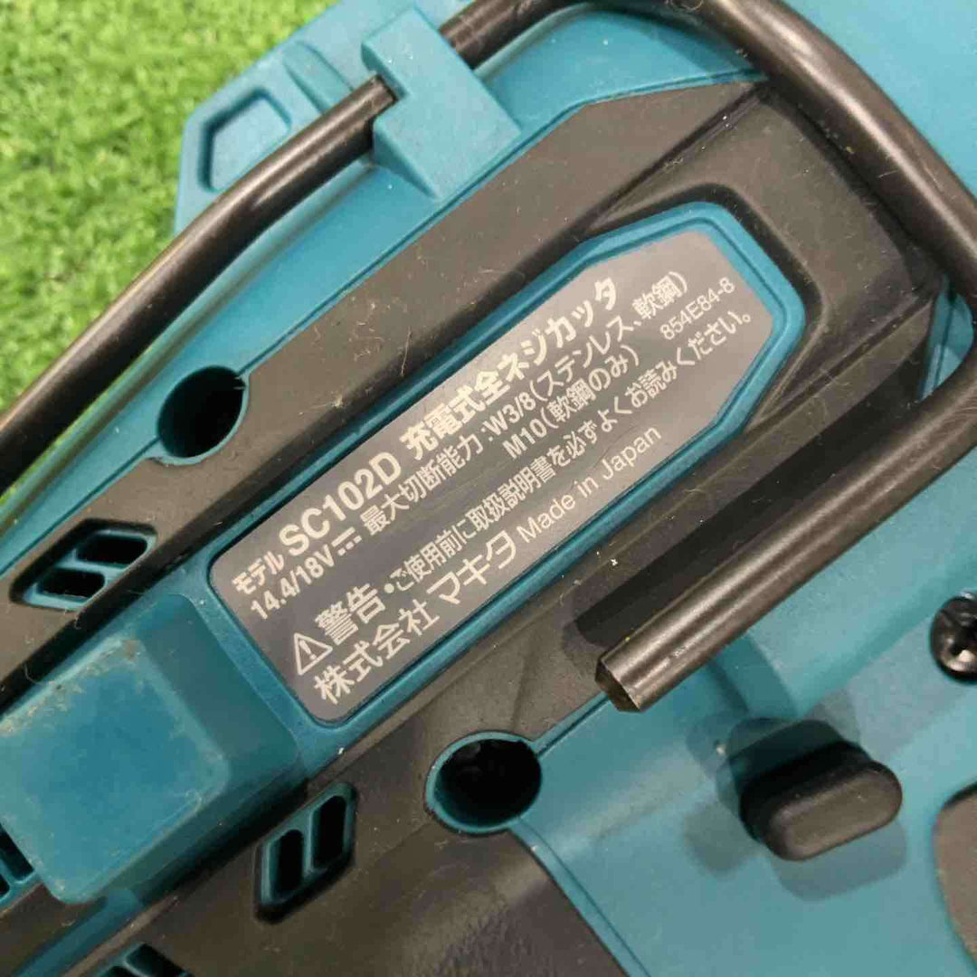 ◇マキタ(makita) コードレス全ネジカッター SC102DZ 14.4V 18V 兼用 動作確認済【川口店】