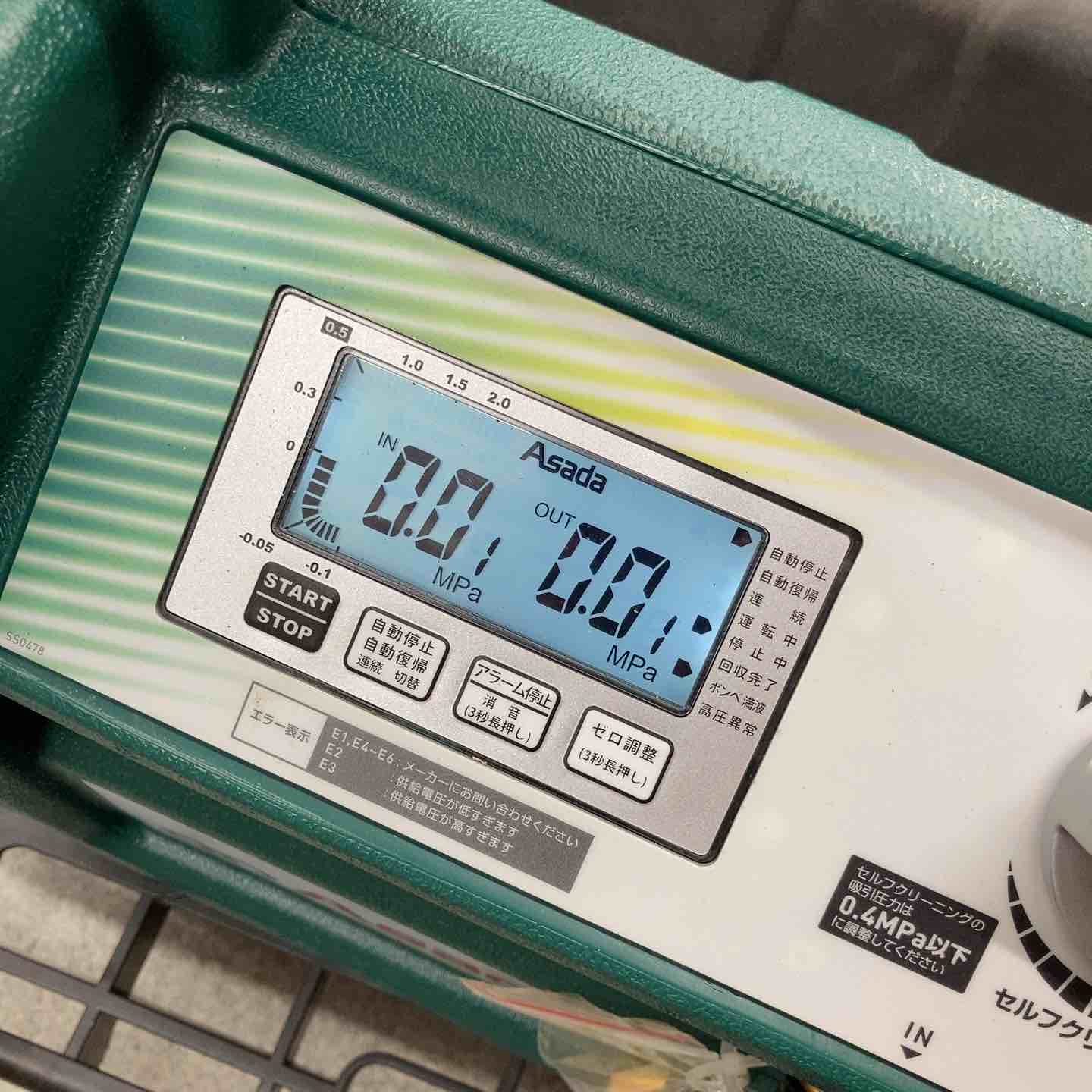 ◇アサダ 高速フロン回収装置エコセーバー隼 ES8823【八潮店