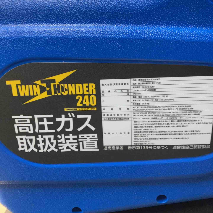 ★タスコ(TASCO) フルオロカーボン回収装置 TA110XZ【川越店】