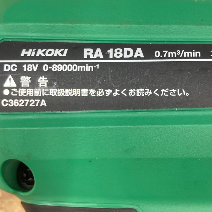 ★ハイコーキ(HIKOKI ※旧:日立工機) コードレスエアダスタ RA18DA(NN)【柏店】