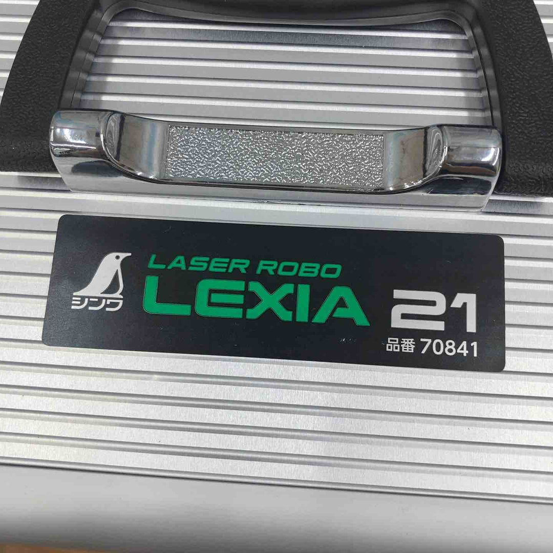 ◇シンワ測定 グリーンレーザー墨出し器 LEXIA21 レーザーロボ 70841 レクシア 21【柏店】