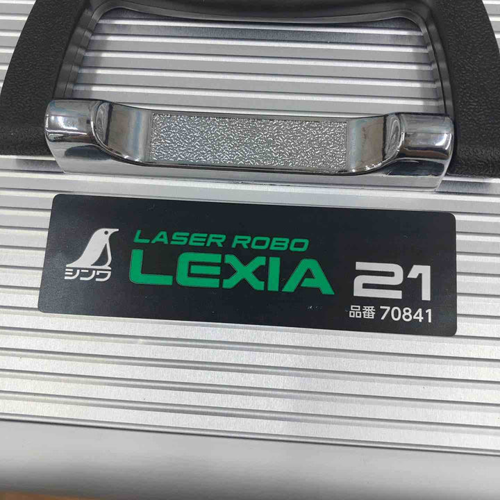 ◇シンワ測定 グリーンレーザー墨出し器 LEXIA21 レーザーロボ 70841 レクシア 21【柏店】