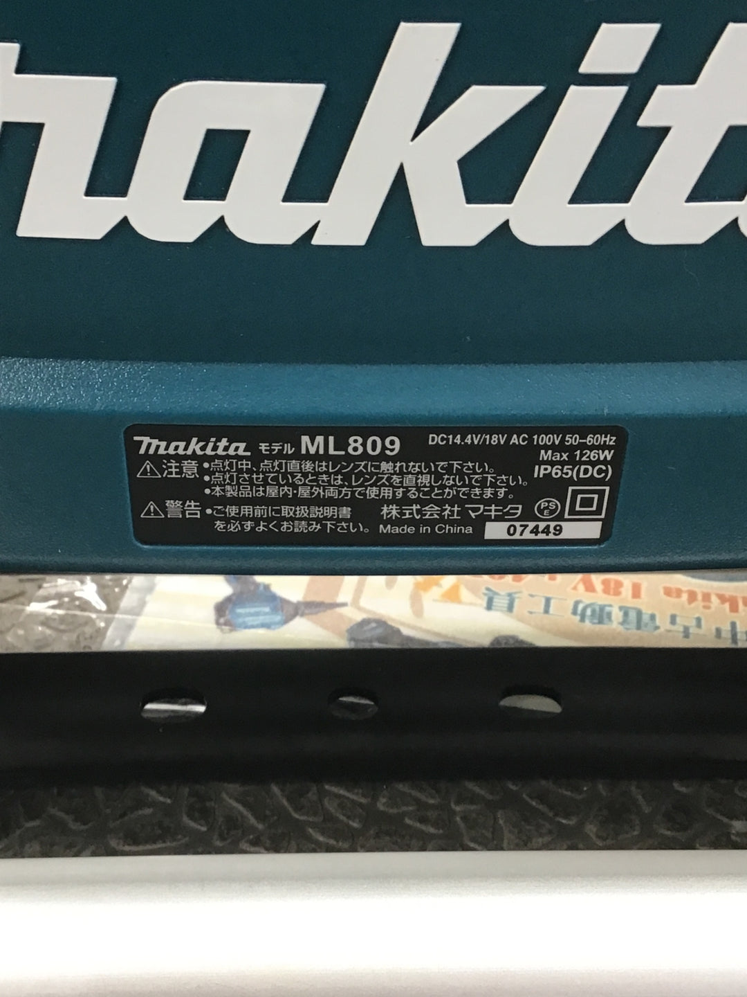 ★マキタ(makita) コードレススタンドライト ML809【川崎店】