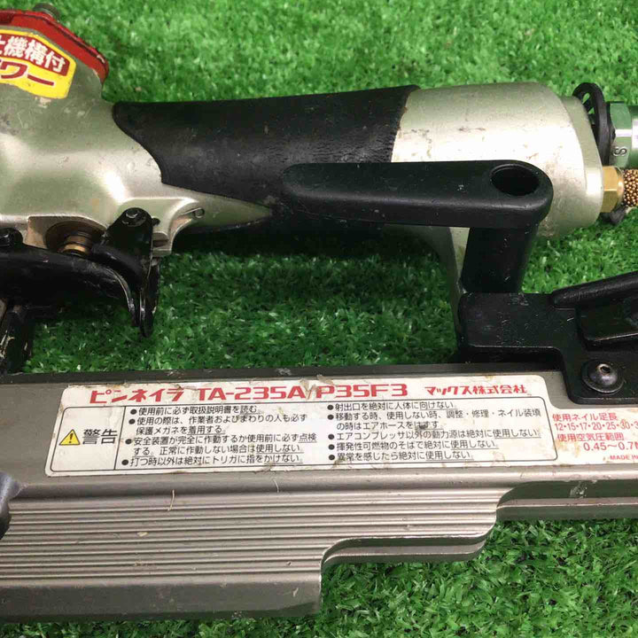 【中古品】 マックス/MAX 常圧ピンネイラ TA-235A/P35F3 【鴻巣店】
