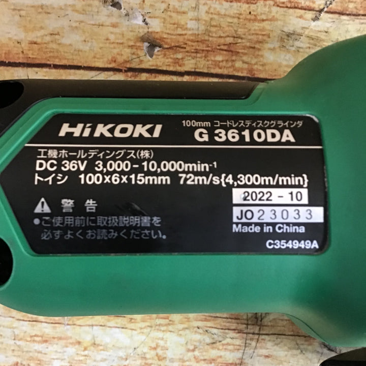 ハイコーキ(HIKOKI ※旧:日立工機) 100mmコードレスディスクグラインダ G3610DA(NN)【川崎店】