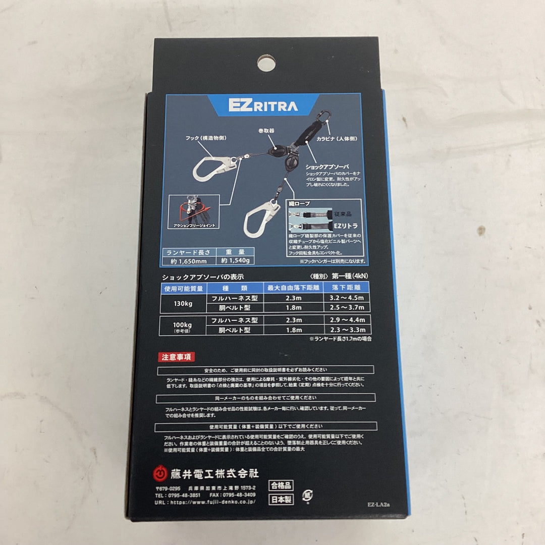◇ツヨロン(TSUYORON) EZRITRA イージーリトラ ツインランヤード TL-2-EZ93SV-21KSG-130KG 新規格 墜落制止用器具 兼用型【狭山】