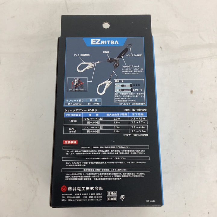 ◇ツヨロン(TSUYORON) EZRITRA イージーリトラ ツインランヤード TL-2-EZ93SV-21KSG-130KG 新規格 墜落制止用器具 兼用型【狭山】
