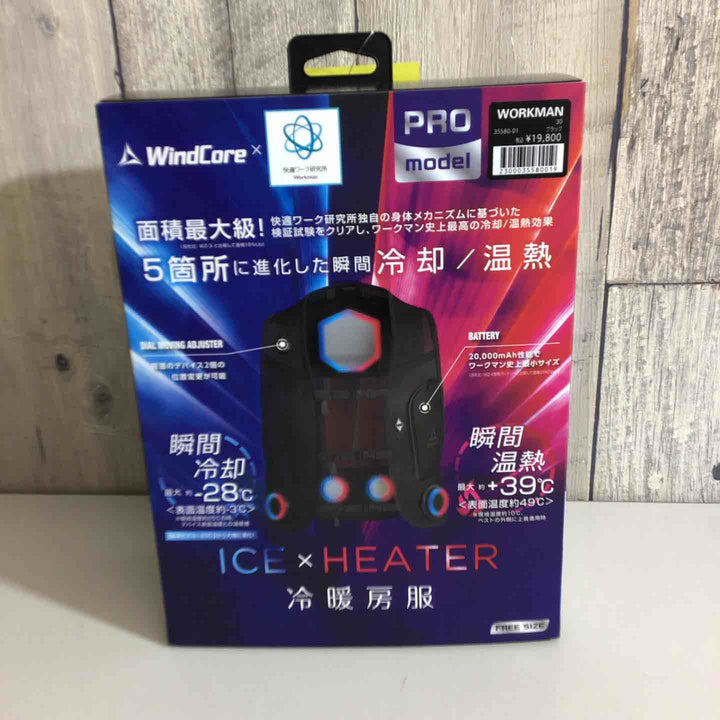 【未使用品(未開封)】ワークマン冷暖房服 PROモデル※フリーサイズ　35580-01【戸田店】