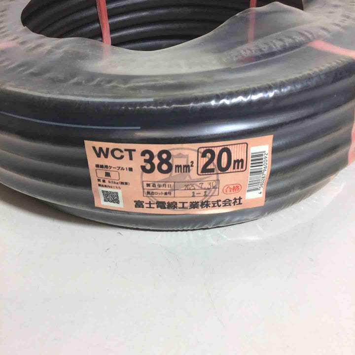 ◇富士電線 70000-212 溶接用WCT キャプタイヤ 14SQ 20m【戸田店】