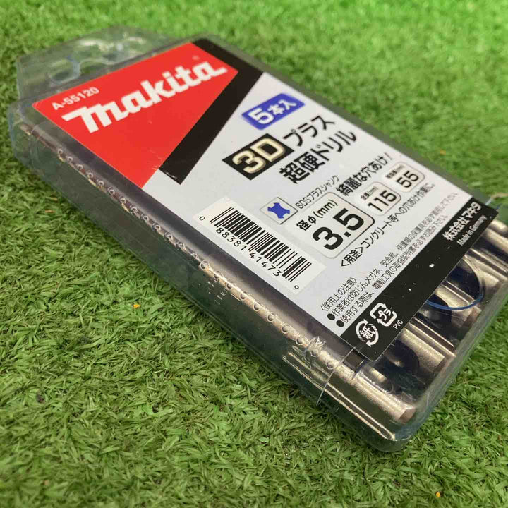 ▼マキタ(Makita) 3Dプラス超硬ドリル(SDSプラスシャンク) 径3.5mm 全長115mm 5本入【川越店】
