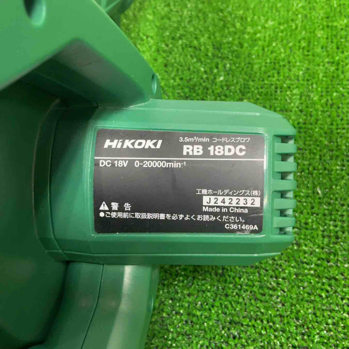 ★ハイコーキ(HIKOKI ※旧:日立工機) コードレスブロア RB18DC(NN)【草加店】