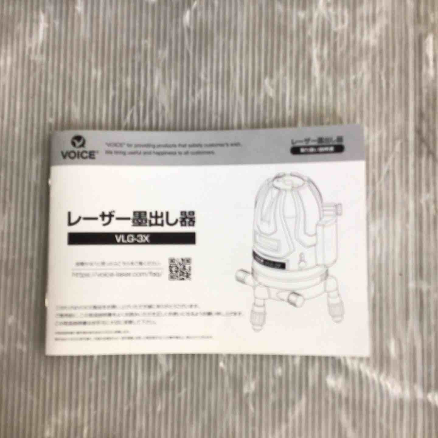 ◇VOICE レーザー墨出し器 5ライングリーンレーザー 矩十字・横 VLG-5X