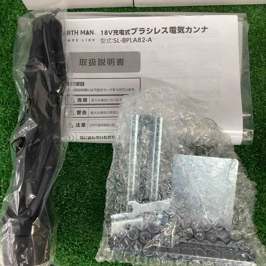 ◇EARTH MAN SHARE LINK 18V充電式ブラシレス電気カンナ SL-BPLA82-AS【越谷店】