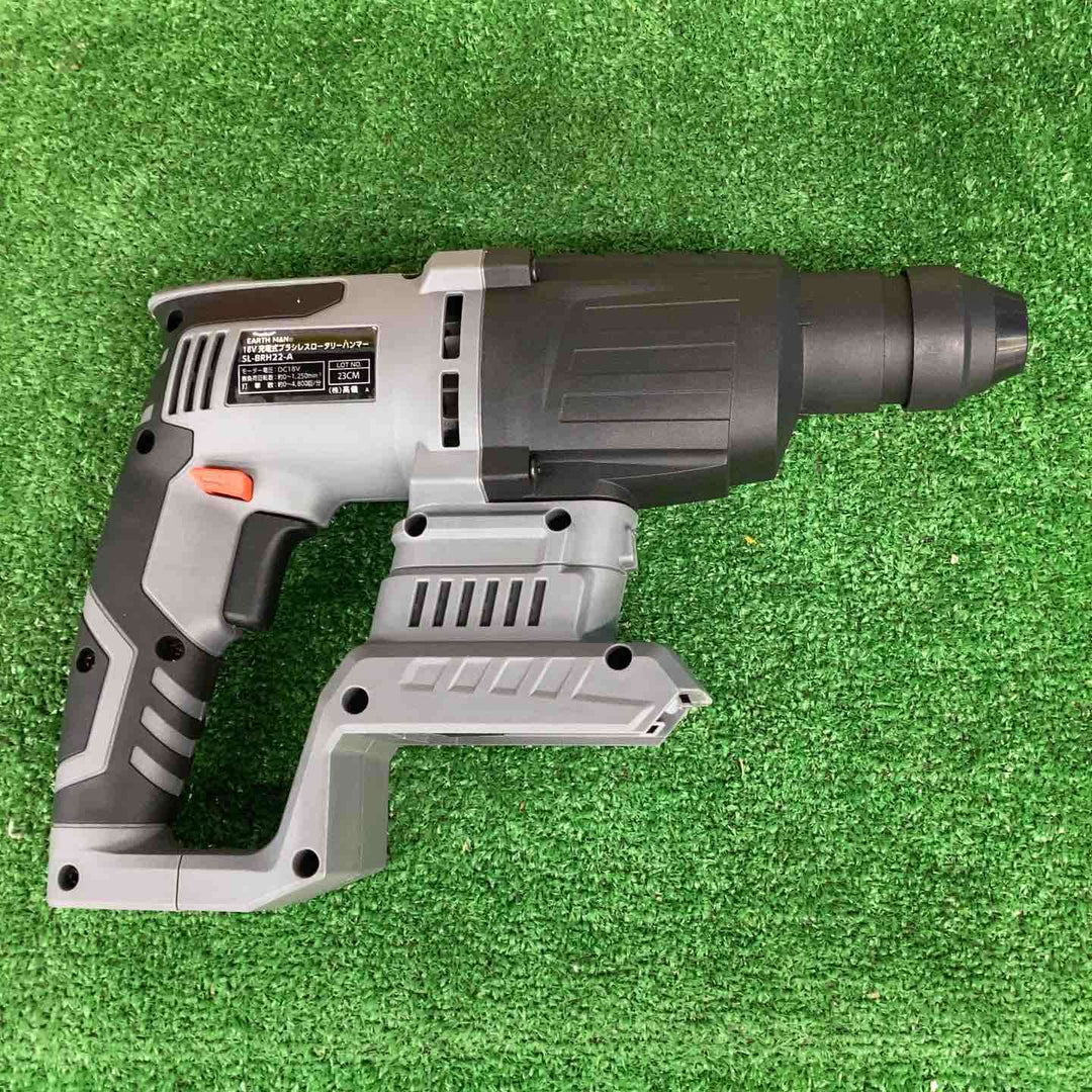 高儀 EARTHMAN SHARE LINK 18V充電式ブラシレスロータリーハンマー SL-BRH22-AS【越谷店】