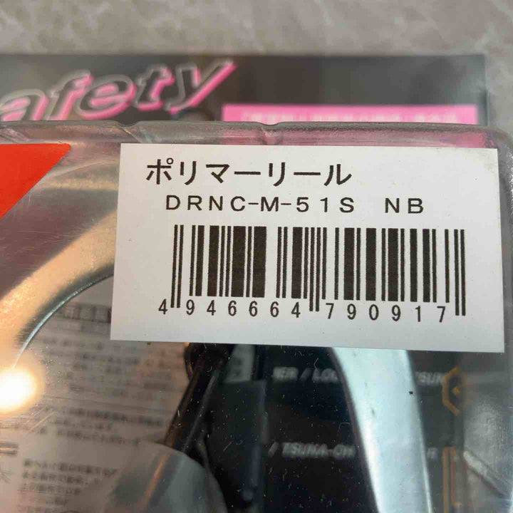 フルハーネス安全帯用 新規格 ランヤード DRNC-M-51S NB ネイビー ポリマーギヤ 2個セット【八潮店】