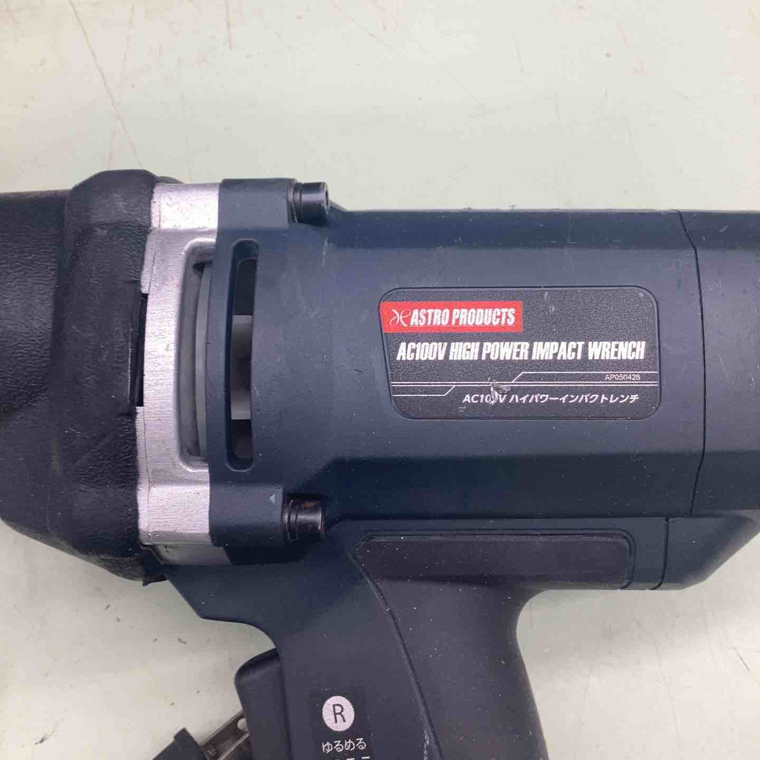 ASTRO PRODUCTS 05-04285 ハイパワーAC電動インパクトレンチ AP050428【越谷店】