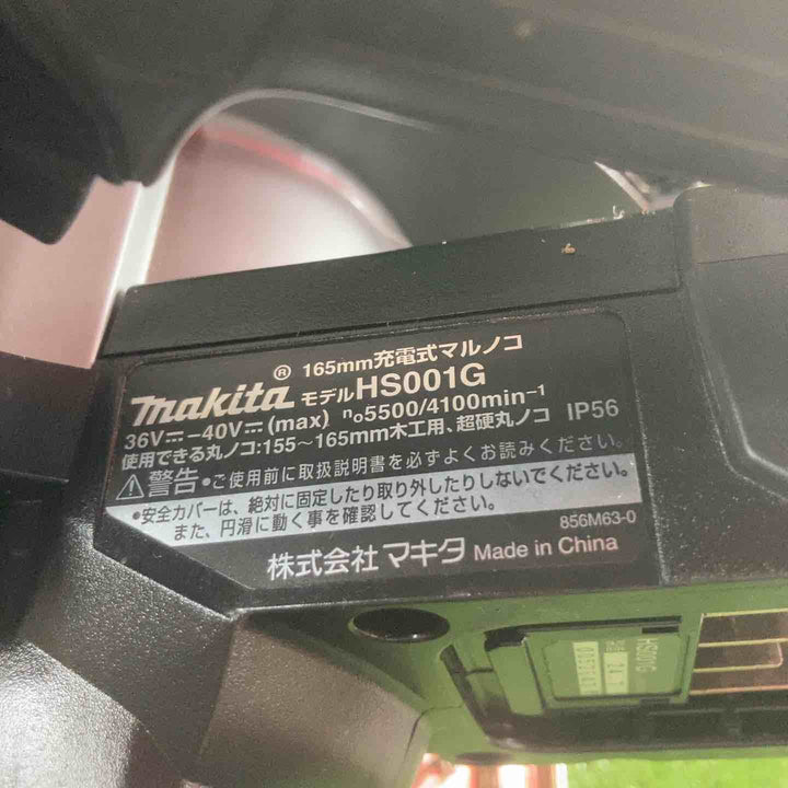 ★マキタ(makita) コードレス丸のこ HS001GZB【川崎店】