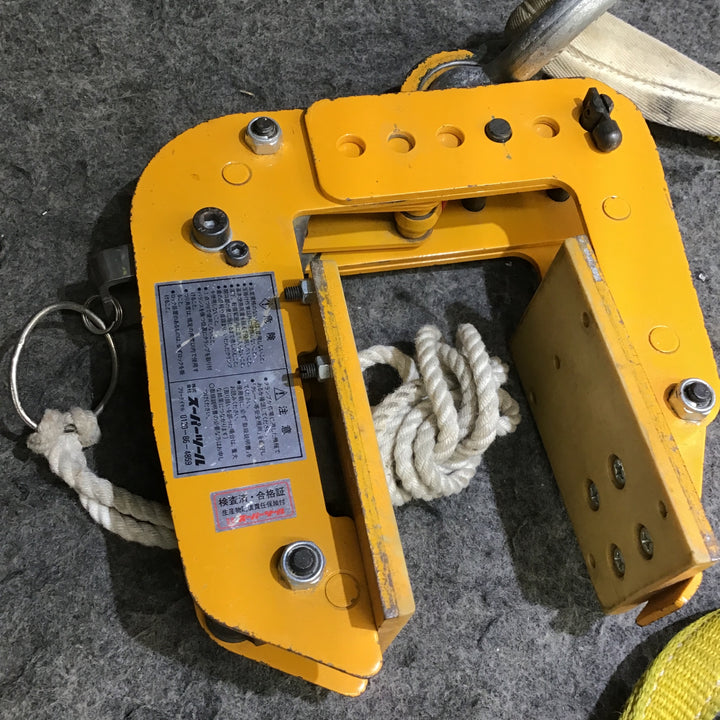 【中古品・1台のみ】スーパーツール 梁吊クランプ PTC150 ※OHのベルトスリング付き【桶川店】