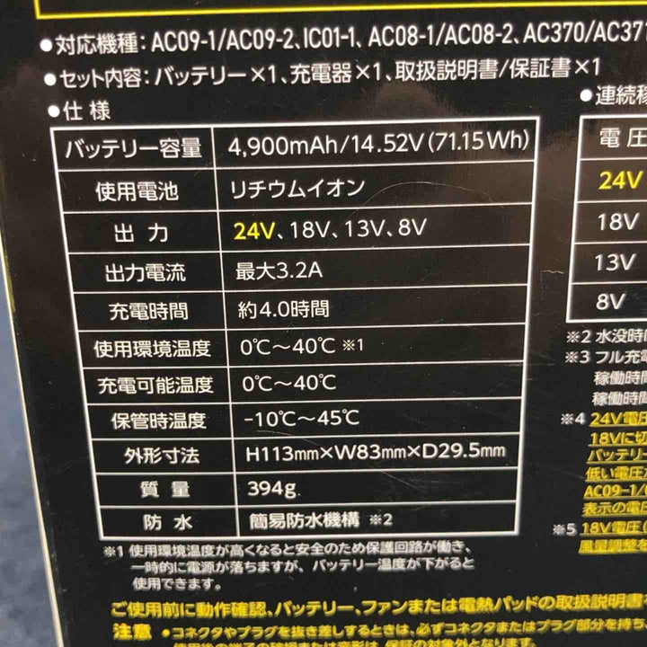 BURTLE (バートル) AIRCRAFT エアークラフト リチウムイオンバッテリー 24V AC09【八潮店】