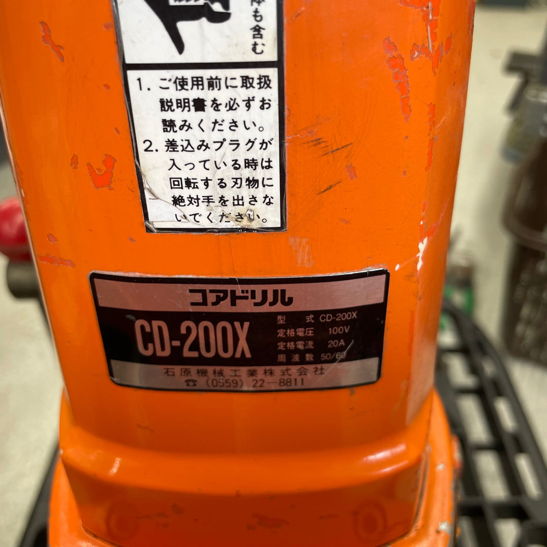 石原産業工業 ダイヤモンドハイパワー コアドリル CD-200X【八潮店】